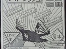 KATE BUSH RARE FAN CLUB EP YELLOW VINYL 7