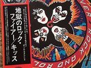 KISS Rock and Roll Over With OBI First Press lp Rare NM vinyl