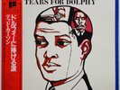 Ted Curson Quartet Tears For Dolphy on Dutch Fontana - Japan King LP