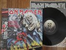 IRON MAIDEN - THE NUMBER OF THE BEAST - JAPAN VINYL 33 LP + OBI - EMI EMS-91034
