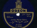 MALAYSIA - Gulava on Odeon, 