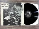 AROMA DI AMORE ZONDER OMZIEN BIAS21 LP Gu0365