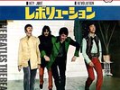 THE BEATLES - HEY JUDE / REVOLUTION - JAPAN - 7