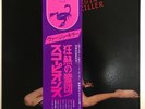 Scorpions - Virgin Killer Japan Vinyl LP Obi Liner RVP-6155