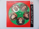 Abu Dhabi Pavillon EXPO 1970 Please Take Me/Our Sheikh Zaid JAPAN 7