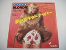 Blondie  Kidnapper / Cautious Lip   Japan 7