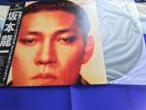 Ryuichi Sakamoto OST Merry Christmas Mr. Lawrance Japan Press LP L28N1008 OBI NM