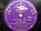 78rpm IVAN RAINSKY bass Kiev Opera Singer Ukrainian Folk Songs RARE USSR 1937