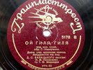 78rpm BALATSKY Ukraine Bandura Capella Ukrainian Folk Songs RARE 1st USSR 1937