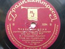 78rpm LITVINENKO-VOLGEMUT & Kiev String Ensemble Ukrainian Folk Songs USSR 1937