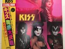 Kiss - The Elder Japan Vinyl LP Limited Edition Cover Obi Casablanca 28S-23