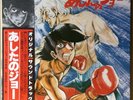 ?JAPAN ANIME OST TOMORROW'S JOE LP king Gatefold w/OBI Jazz Funk Breaks LISTEN