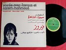 Soirée Avec Fairouz & Karem Mahmoud  ARABIC MUSIC  RARE LP SONO CAIRO  SC 32007