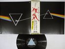 PINK FLOYD DARK SIDE OF THE MOON ODEON EOP-80778 Japan OBI Vinyl LP