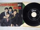 BEATLES NOWHERE MAN ODEON OR-1510 Japan Vinyl 7
