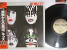 KISS DYNASTY CASABLANCA VIP-6678 Japan OBI Vinyl LP