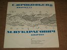 S.Prokofiev,M.Vukdragovic: Quartets - Katilus_Kushnir_Sulyga_Monighetti RARE LP