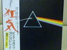JPN Solid Blue LP Pink Floyd/The Dark Side Of The Moon EOP-80778 Free Shipping
