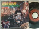 THE WHO 5:15 / JAPAN 7INCH NM MINT- SUPERB COPY