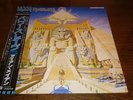 Iron Maiden  Powerslave  -  Black LP + Obi + Insert  Limited  Japan Pressing