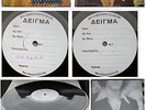 REM-R.E.M.- EPONYMOUS-WHITE LABEL TEST PRESSING  RELEASED GREEK NM VINYL