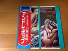 LP OST EMMANUELLE L'ANTI VIERGE & HISTOIRE D'O JAPAN OBI ANDRE POPP