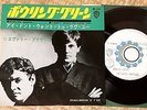 THE EVERLY BROTHERS I DON’T TO LOVE YOU JAPAN WHITE LABEL PROMO PS 7