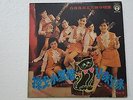 Mimi & The 5 Petals Taiwan Girl Band  Mandarin Garage Malaysia Life 1970's LP