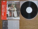 LUCIO BATTISTI Una Donna per Amico JAPAN WHITE LABEL Not For Sale / PROMO LP