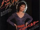 Pat Benatar Heartbreaker Japanese 7