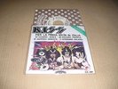 ???? KISS ????  SHANDY/SHE'S SO EUROPEAN rare italy45 promo in special pict. sleeve