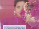 Teresa Teng ??? ?– ????? I ONLY CARE ABOUT YOU LP MINT condition First Press