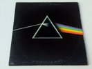 Pink Floyd ?– The Dark Side Of The Moon Italy 1973 Harvest ?– 3C 064-05249