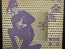 CHAN PAO CHU 60s Chinese OST Lady Thief James Bond Hong Kong Singapore EP Record