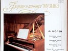 # 2LP BOX SLOBODYANIK ETUDES CHOPIN   MELODIYA NM