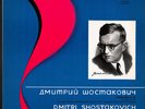SHOSTAKOVICH Symphony 10 SVETLANOV Melodiya C-1721 LP NM $4 Shipping Worldwide