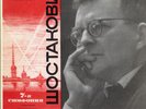 SHOSTAKOVICH Symphony 7 SVETLANOV Melodiya D-22141 2LP VSG Low Shipping WWIDE