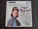 SHEILA HELLO PETITE FILLE JAPAN VICTOR PHILIPS SFL-1070