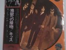KISS DRESSED TO KILL rare 10