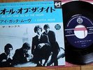THE KINKS - ALL DAY AND ALL OF THE NIGHT - JAPAN SINGLE 7
