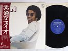 JORGE BEN FIO MARAVILHA PHILIPS FDX-148 Japan OBI Vinyl LP