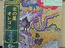 Vinyl LP Records GP-3027 Oregon - Music Of Another Present Era w/OBI (Japan)