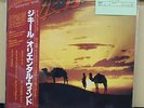 Vinyl LP Records K28P-6011 Oriental Wind ?– Zikir w/OBI (Japan)