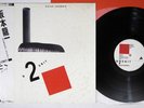 RYUICHI SAKAMOTO B-2 UNIT ALFA ALR-28003 Japan OBI Vinyl LP