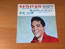 7 INCH SINGLE ELVIS PRESLEY HEARTBREAK HOTEL JAPAN
