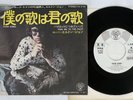 ELTON JOHN YOUR SONG DJM FR-2705 Japan Promo Vinyl 7