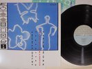 RYUICHI SAKAMOTO,THOMAS DOLBY FIELD WORK SCHOOL MIS-502 Japan Vinyl 12