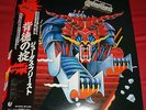 JUDAS PRIEST - DEFENDERS OF THE FAITH - VERY RARE  JAPAN 33RPM LP METAL
