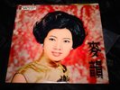 ?? MAK YUN ORIG UK COLONY  HONG KONG DIAMOND  1965 MANDARIN  LP VINYL EX RARE