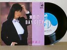 45 EP :JUNKO YAGAMI / Tasogare No Bay City JAPAN ORIG MODERN SOUL BOOGIE DSF-245